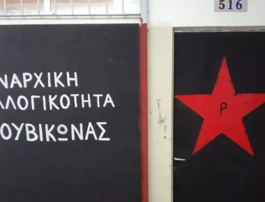 «Έρωτας» Ρουβίκωνα με τη Φιλοσοφική: «Χίλιες φορές αν μας βγάλουν άλλες τόσες θα ξαναμπούμε»
